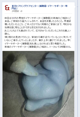 facebook_お客様応対日誌